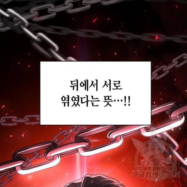 국세청 망나니 16화 68
