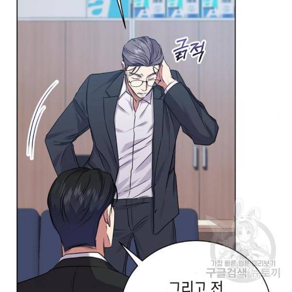 국세청 망나니 16화 76