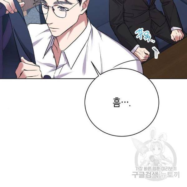 국세청 망나니 16화 81