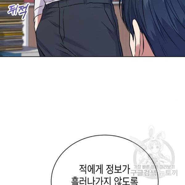 국세청 망나니 16화 92