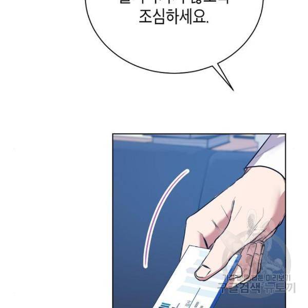 국세청 망나니 16화 93