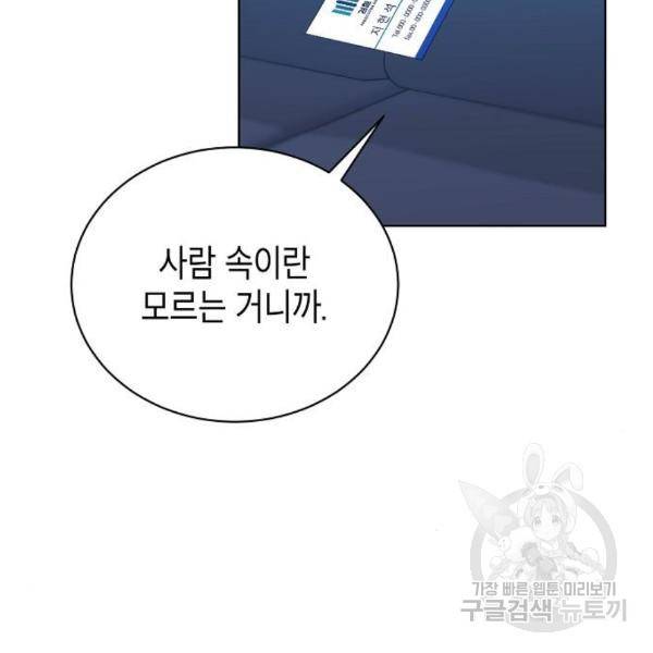 국세청 망나니 16화 94