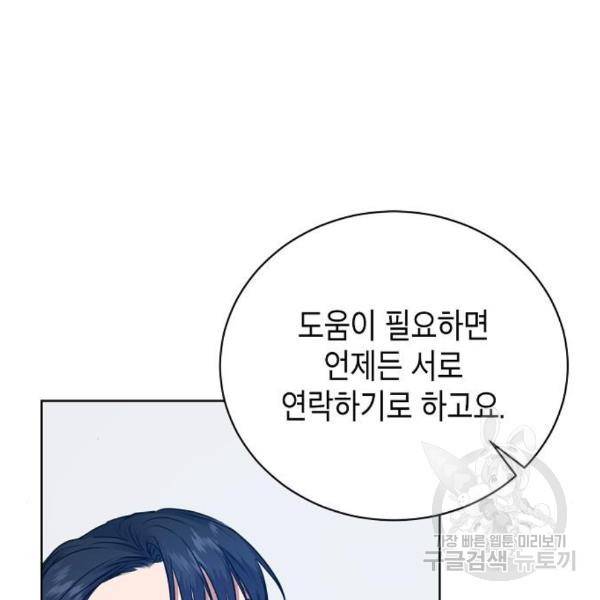 국세청 망나니 16화 95