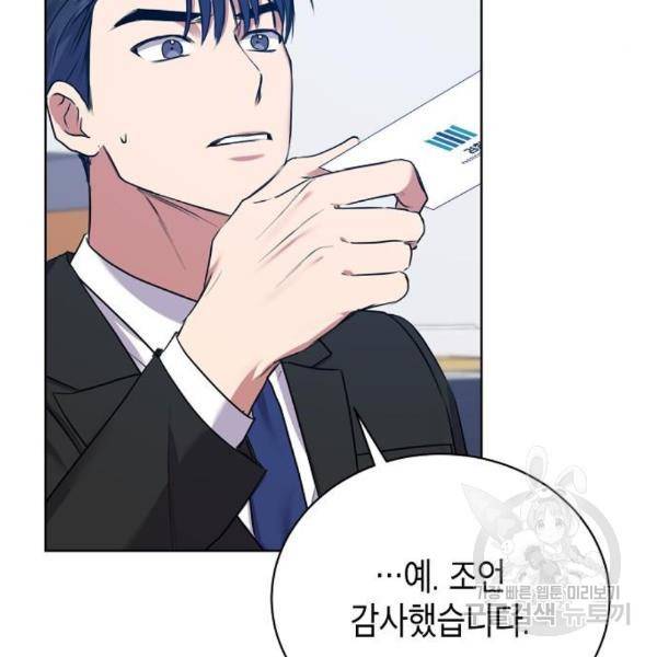 국세청 망나니 16화 96