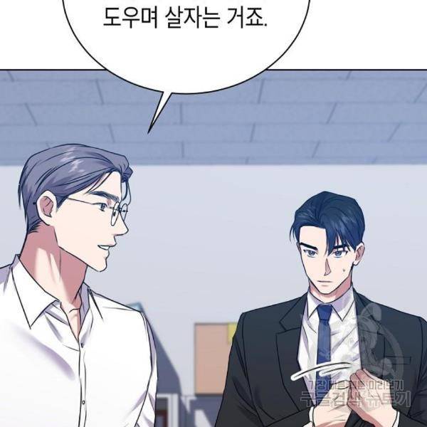국세청 망나니 16화 98