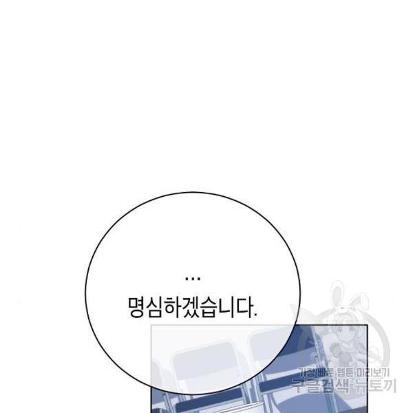 국세청 망나니 16화 102