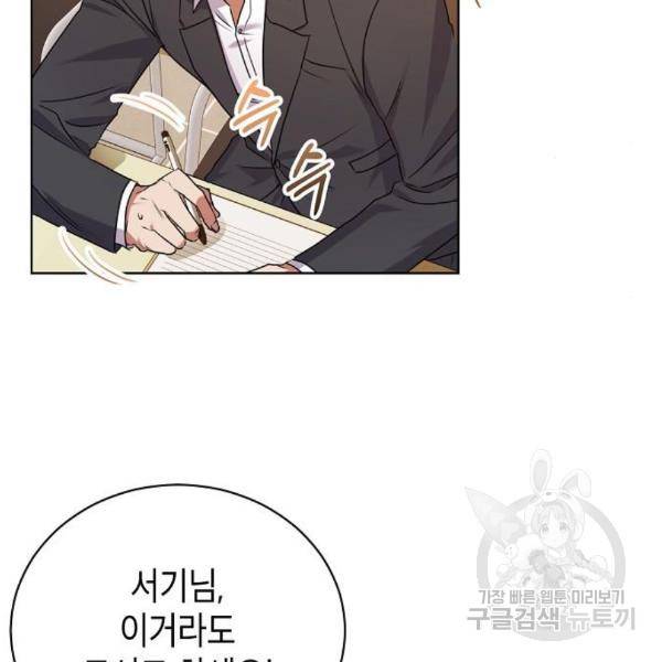 국세청 망나니 16화 108