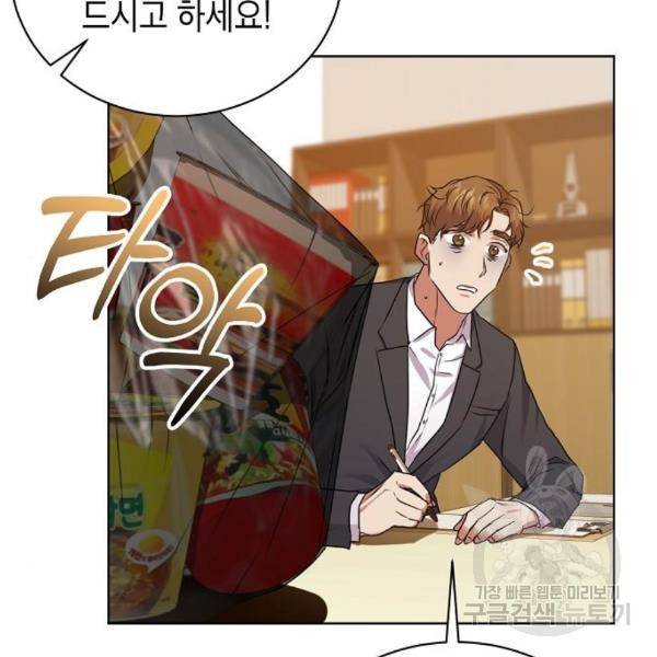 국세청 망나니 16화 109