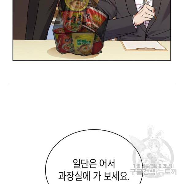 국세청 망나니 16화 112