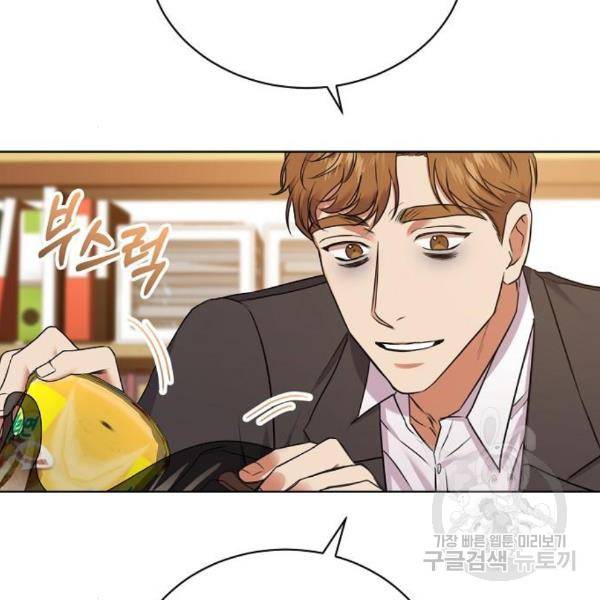 국세청 망나니 16화 113