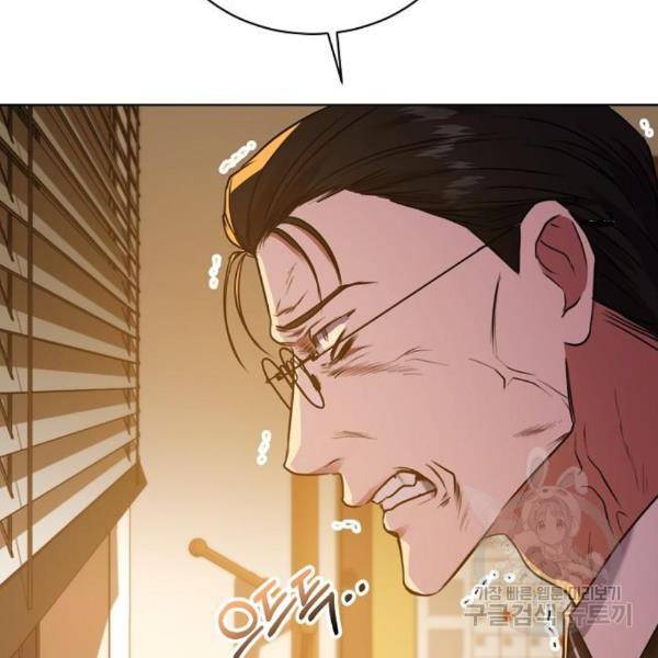 국세청 망나니 16화 118