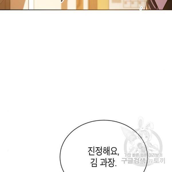 국세청 망나니 16화 119