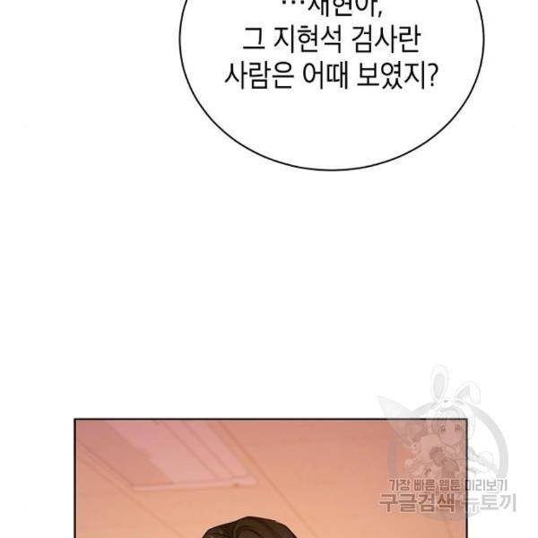 국세청 망나니 16화 122