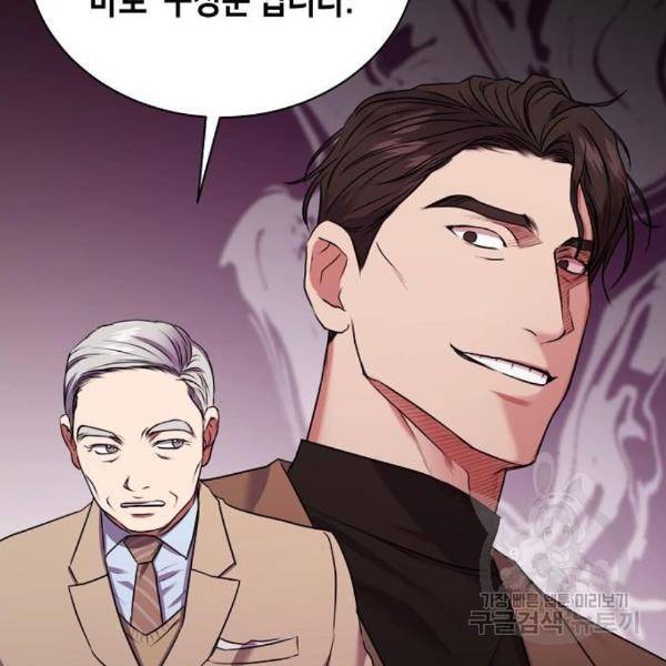 국세청 망나니 16화 134