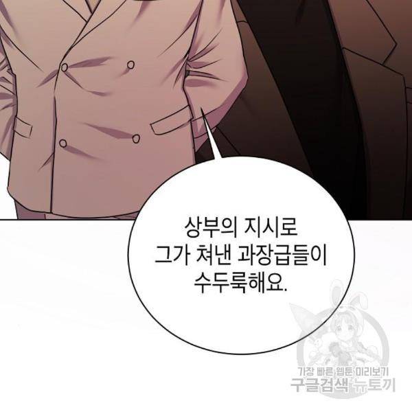 국세청 망나니 16화 135