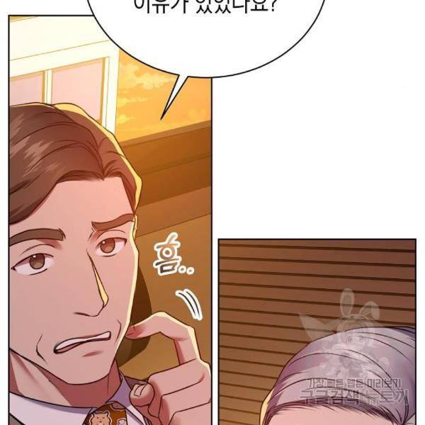 국세청 망나니 16화 137