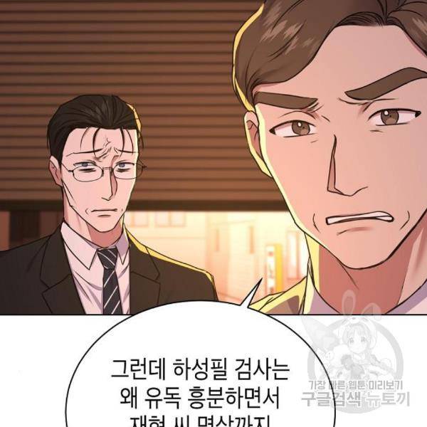 국세청 망나니 16화 148