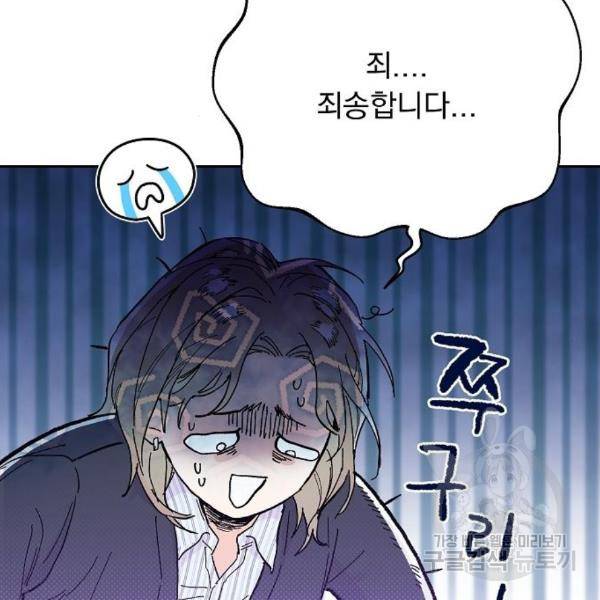 진짜 진짜 이혼해 8화 2