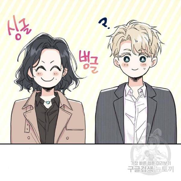 진짜 진짜 이혼해 8화 4