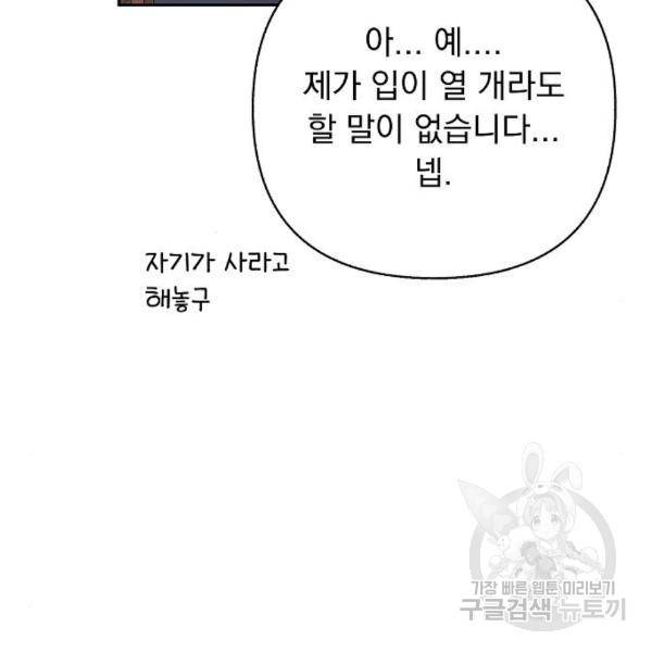 진짜 진짜 이혼해 8화 8