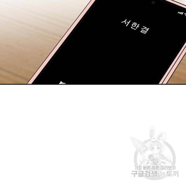 진짜 진짜 이혼해 8화 10