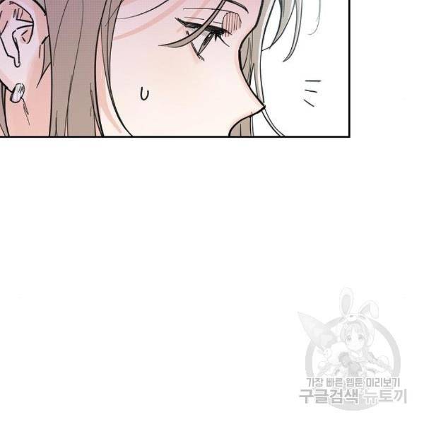진짜 진짜 이혼해 8화 12