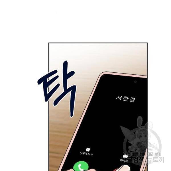진짜 진짜 이혼해 8화 13