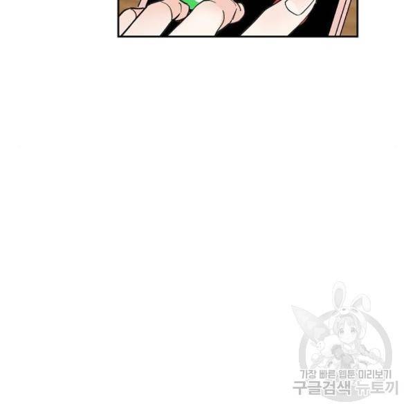 진짜 진짜 이혼해 8화 14