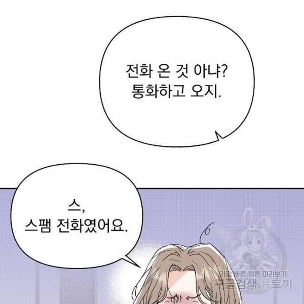 진짜 진짜 이혼해 8화 15