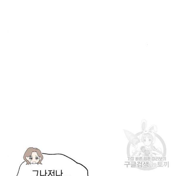 진짜 진짜 이혼해 8화 17