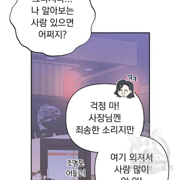 진짜 진짜 이혼해 8화 18