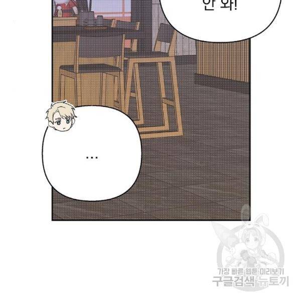 진짜 진짜 이혼해 8화 19