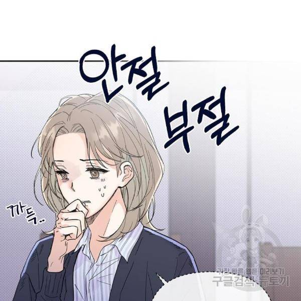 진짜 진짜 이혼해 8화 21