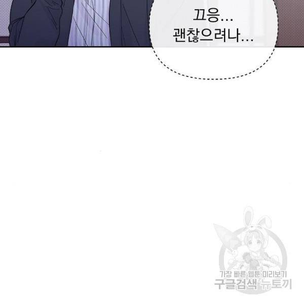 진짜 진짜 이혼해 8화 22