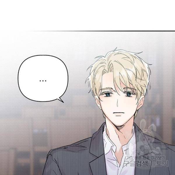 진짜 진짜 이혼해 8화 23