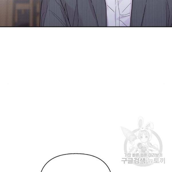 진짜 진짜 이혼해 8화 24