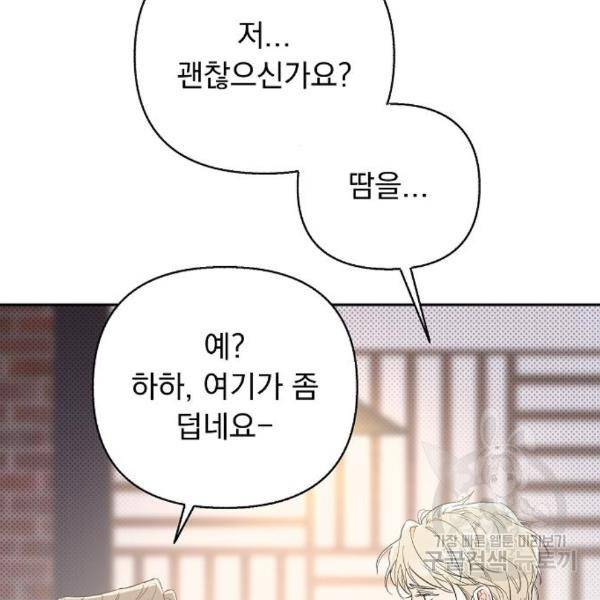 진짜 진짜 이혼해 8화 25