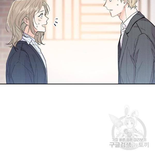 진짜 진짜 이혼해 8화 26