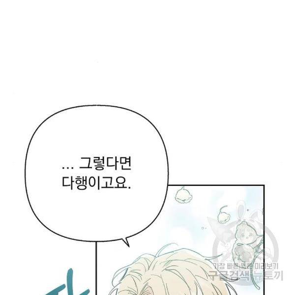 진짜 진짜 이혼해 8화 27