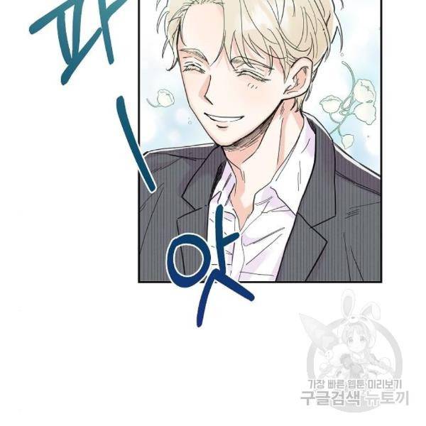 진짜 진짜 이혼해 8화 28