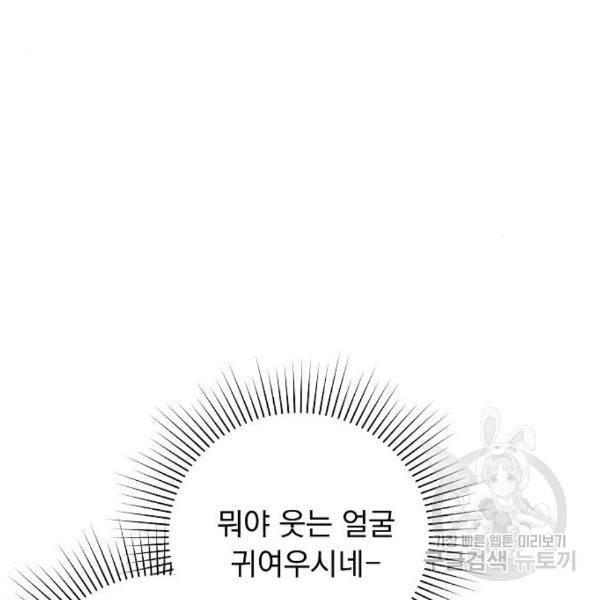 진짜 진짜 이혼해 8화 31