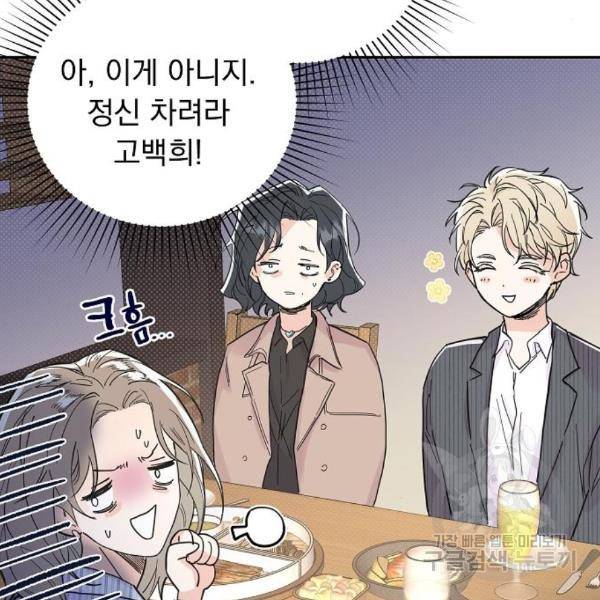 진짜 진짜 이혼해 8화 32