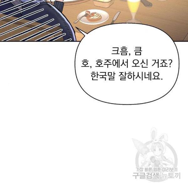 진짜 진짜 이혼해 8화 33