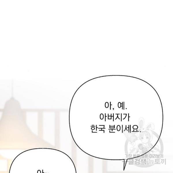 진짜 진짜 이혼해 8화 34