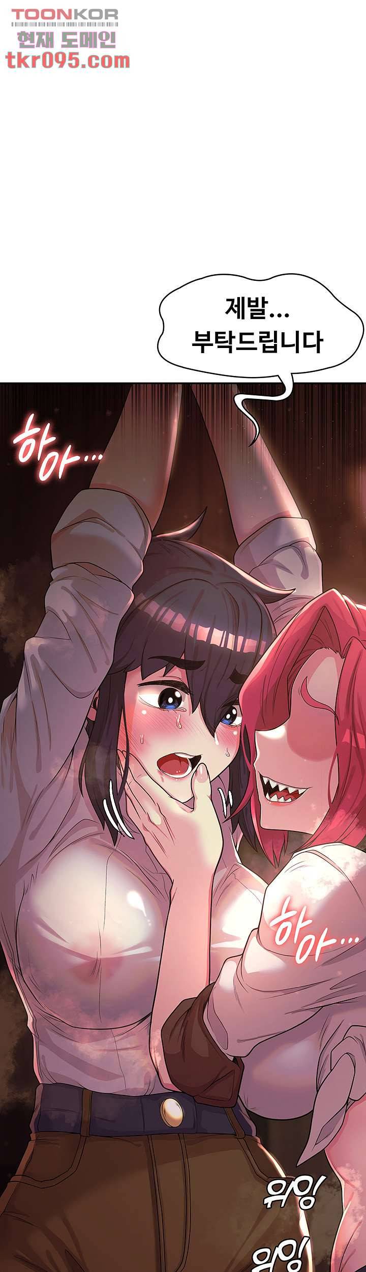 주인공이 빌런임 13화 1