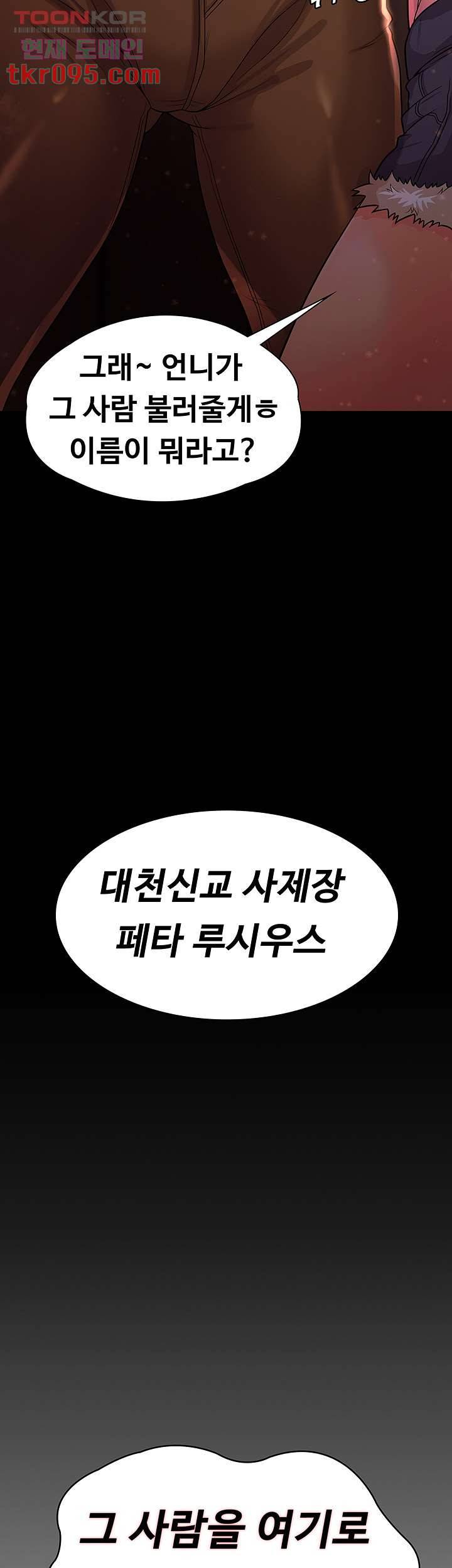 주인공이 빌런임 13화 2