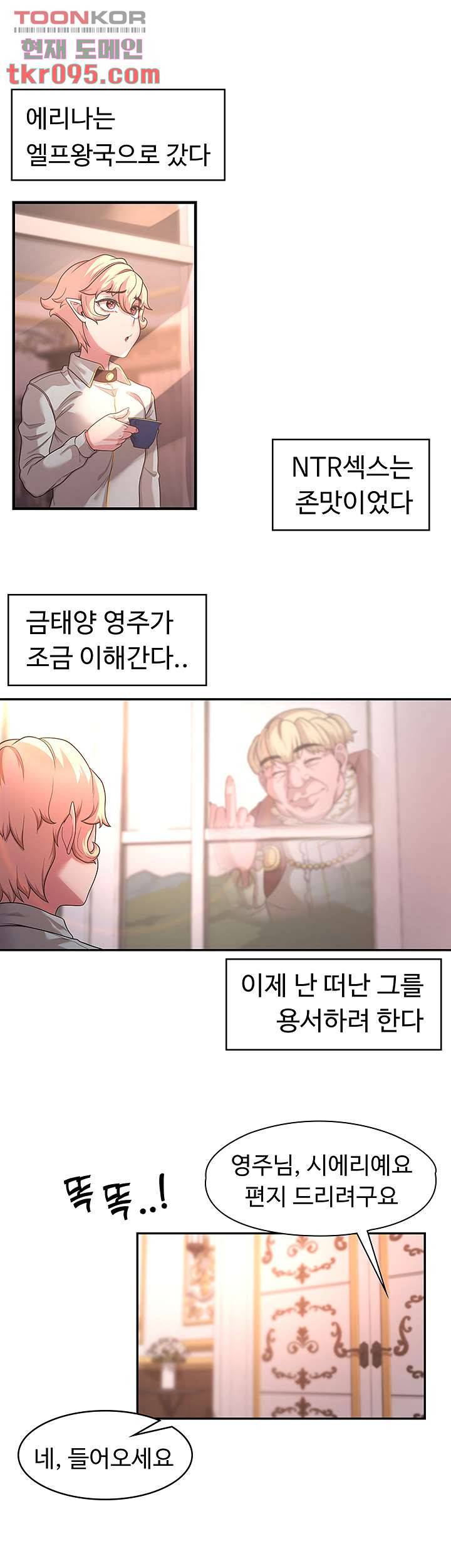 주인공이 빌런임 13화 5