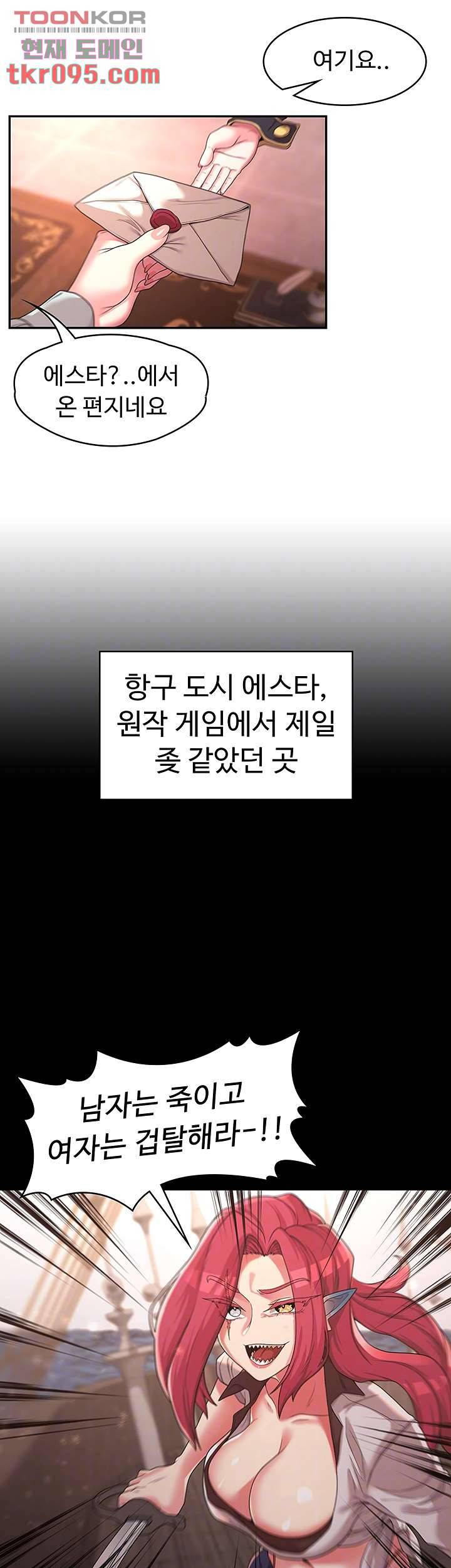 주인공이 빌런임 13화 6