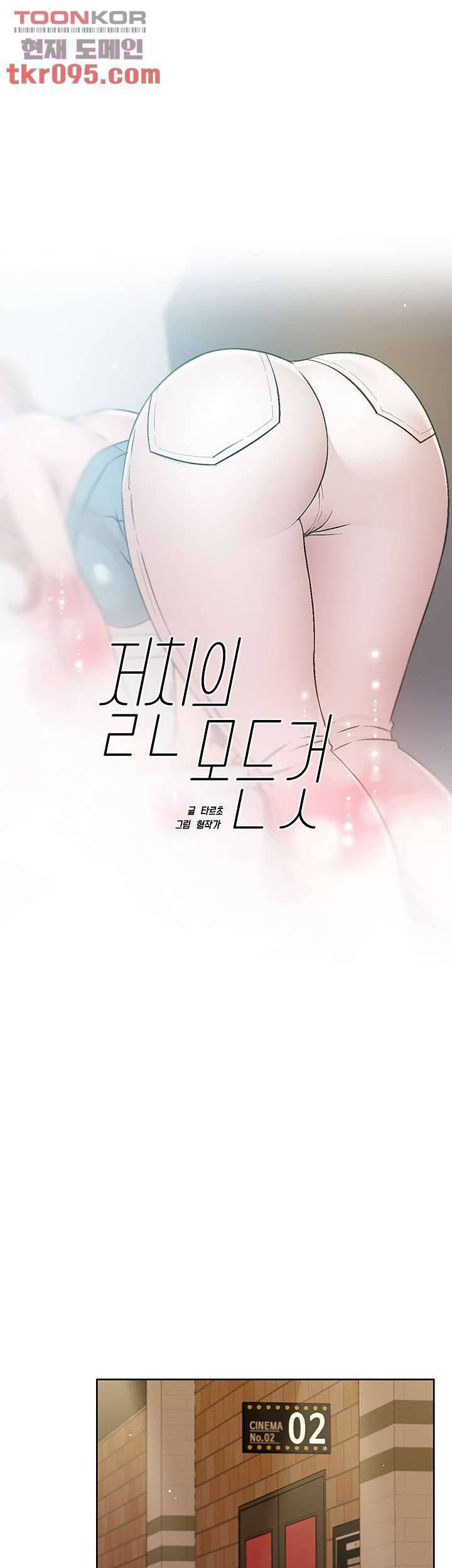절친의 모든 것 46화 1