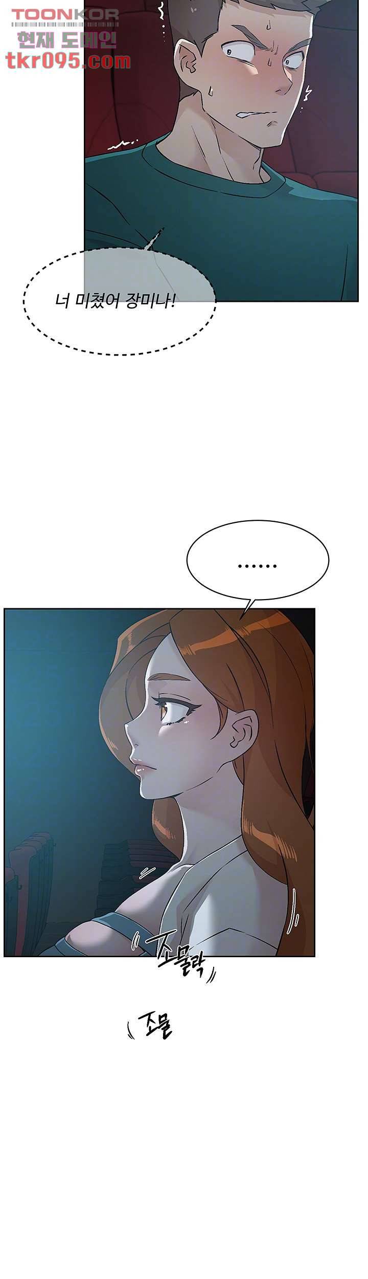 절친의 모든 것 46화 4